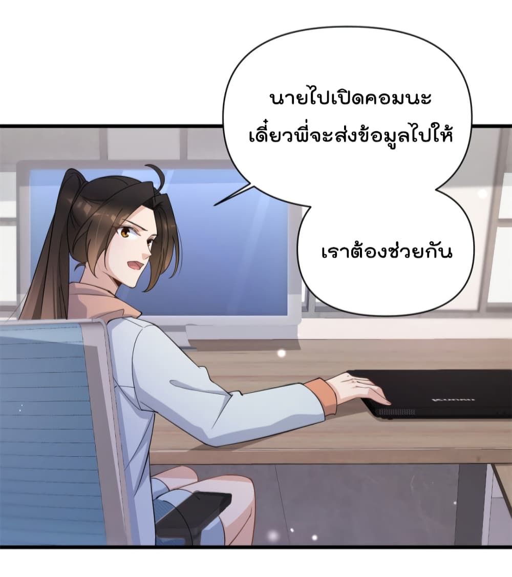 Remember Me? page 28