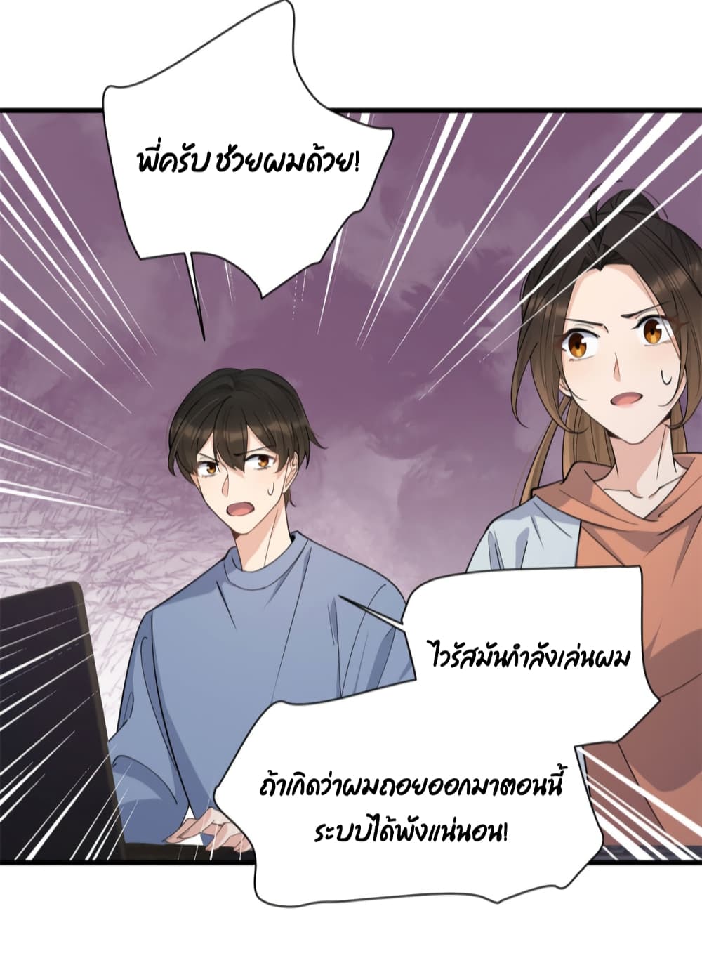 Remember Me? page 5