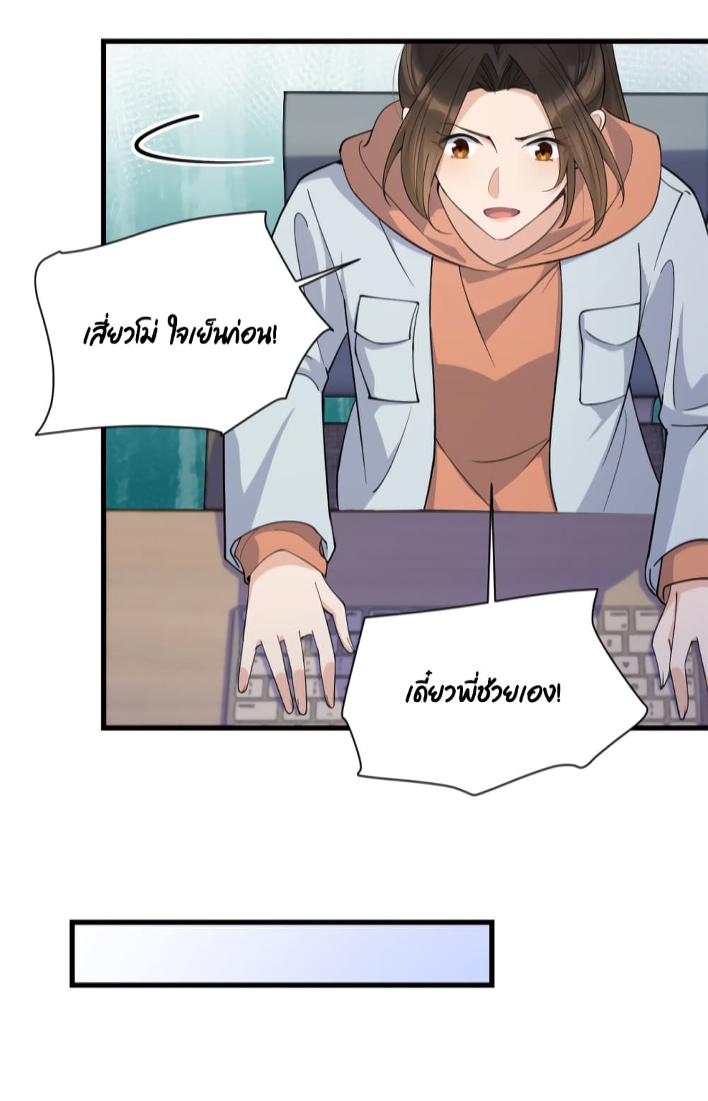 Remember Me? page 6