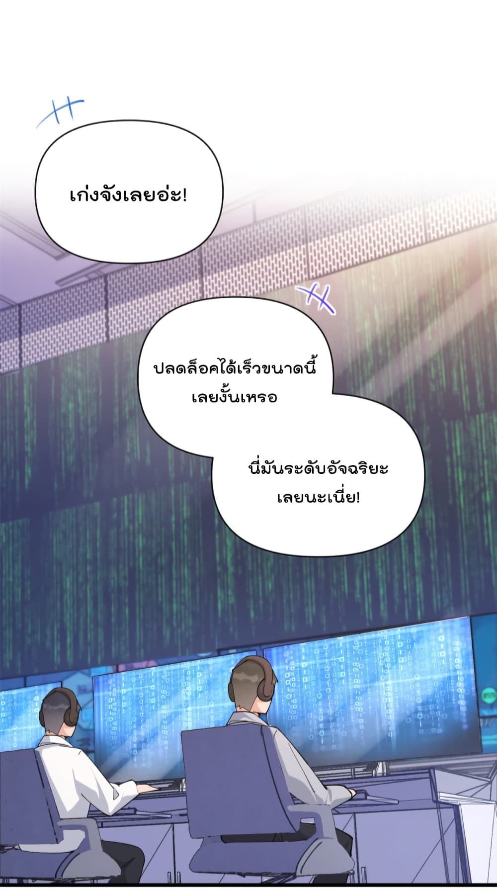 Remember Me? page 7