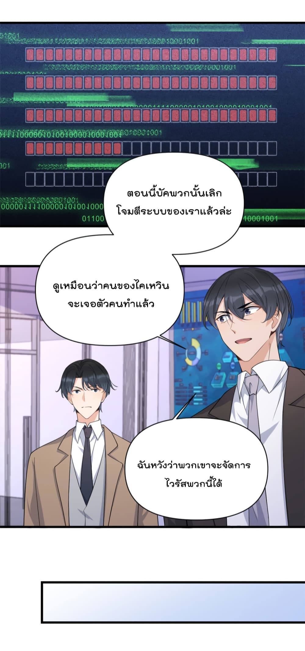 Remember Me? page 9