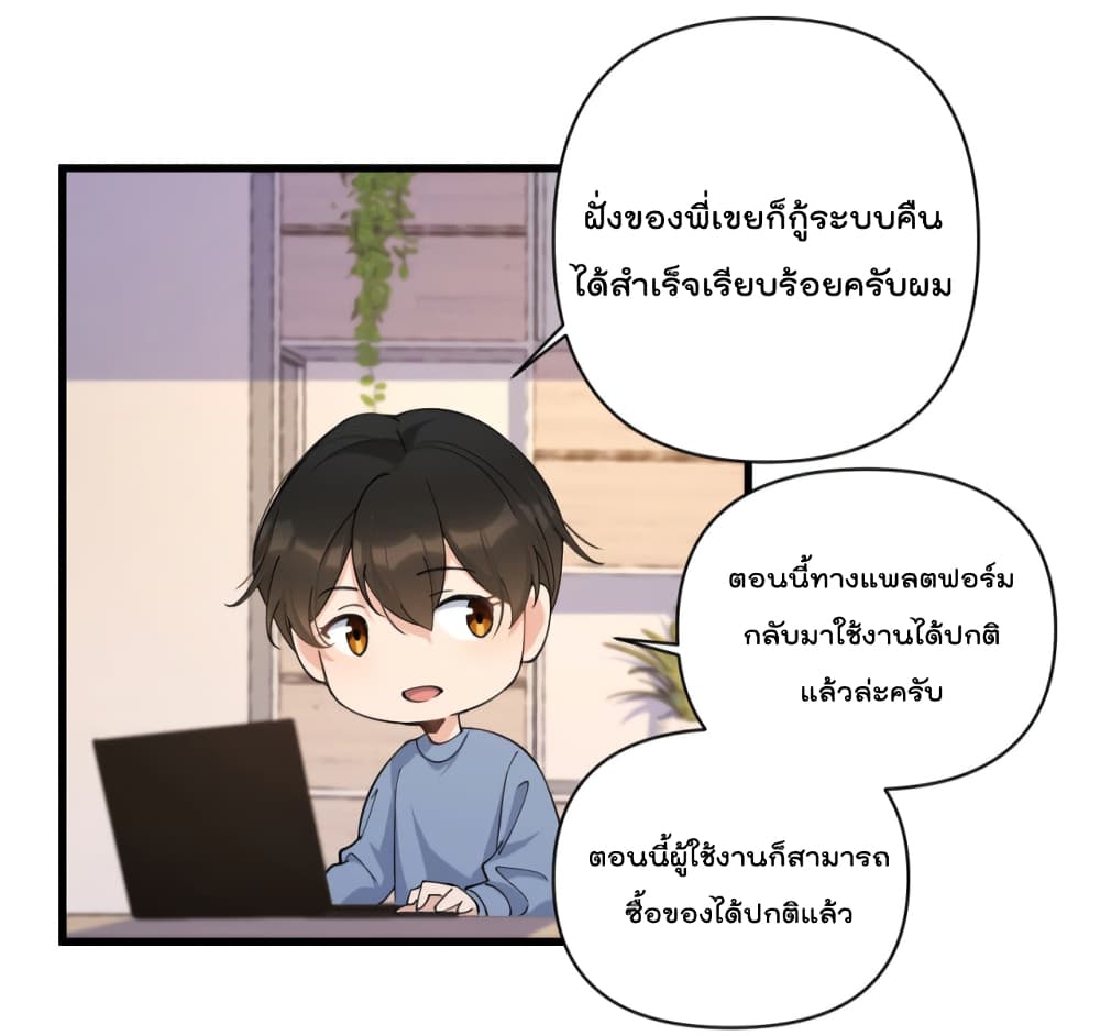 Remember Me? page 13