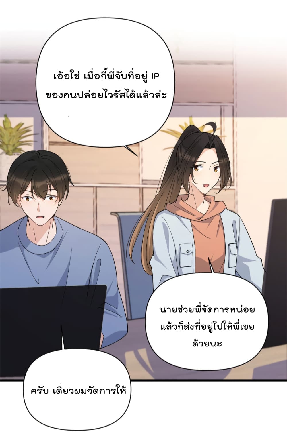 Remember Me? page 15