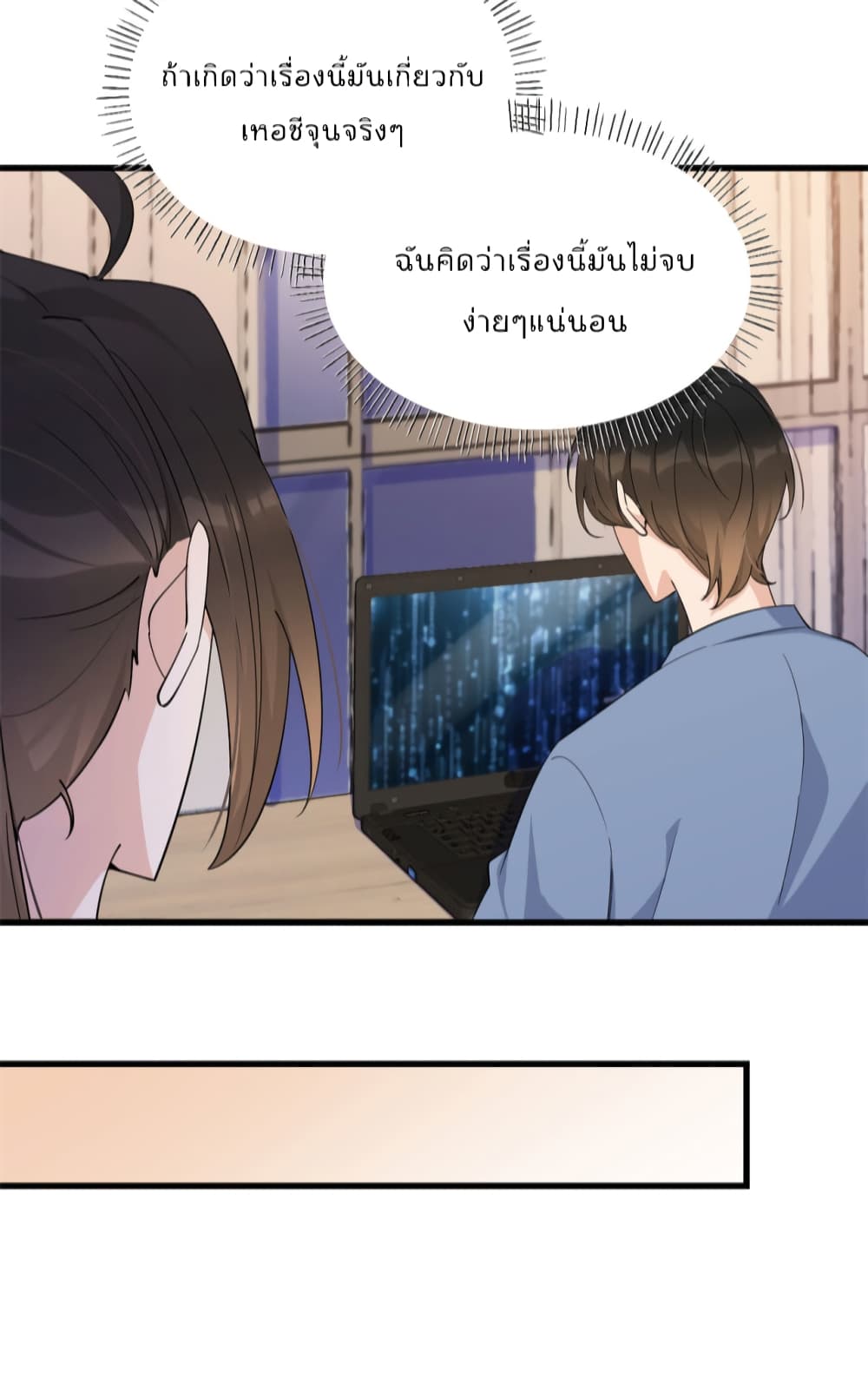 Remember Me? page 17