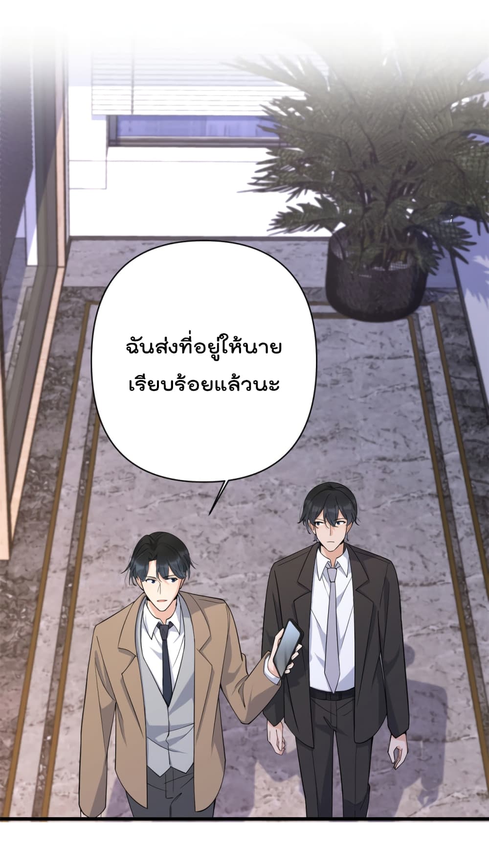 Remember Me? page 18