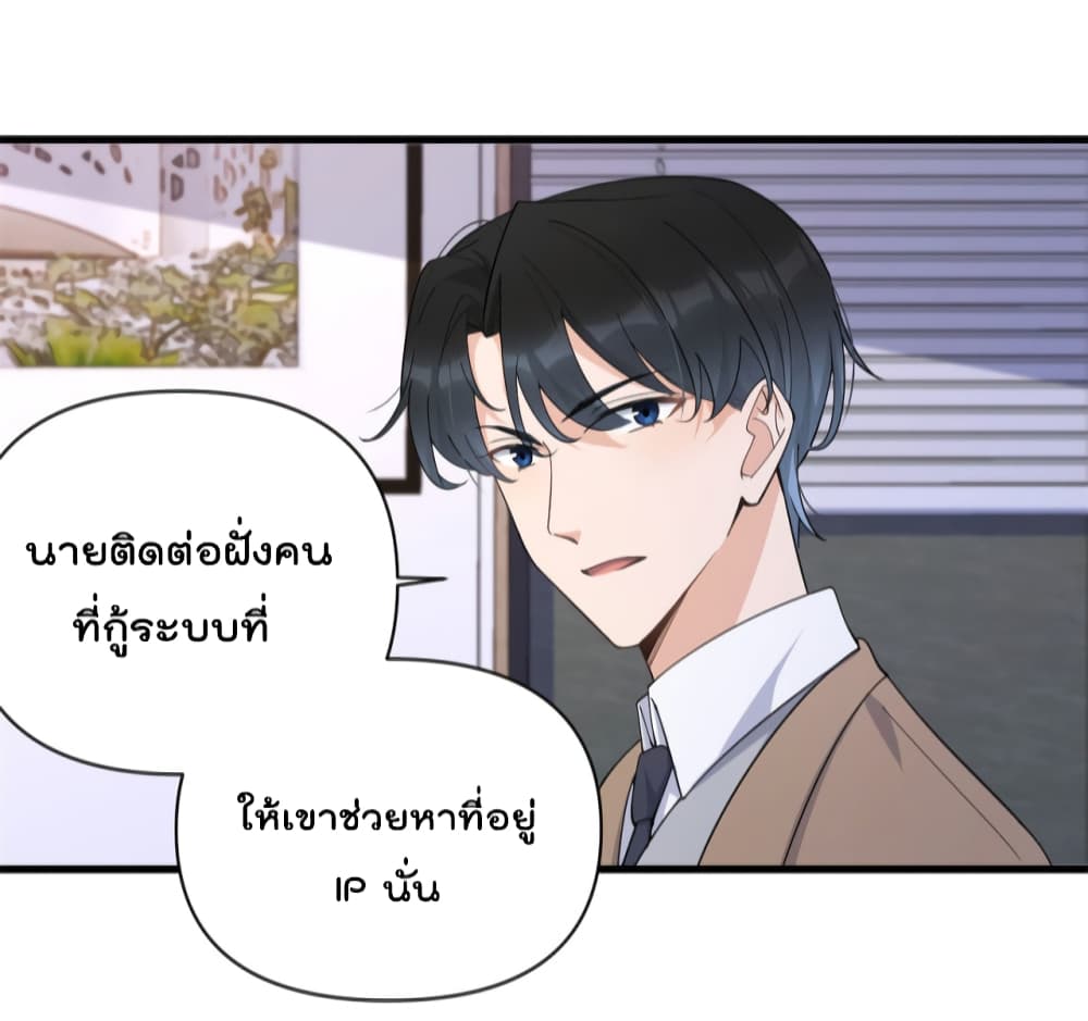 Remember Me? page 19
