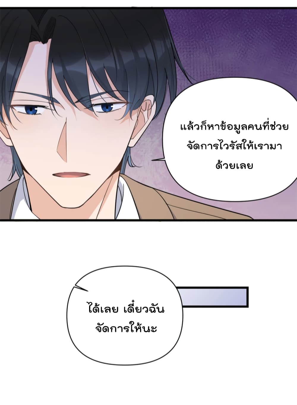 Remember Me? page 20