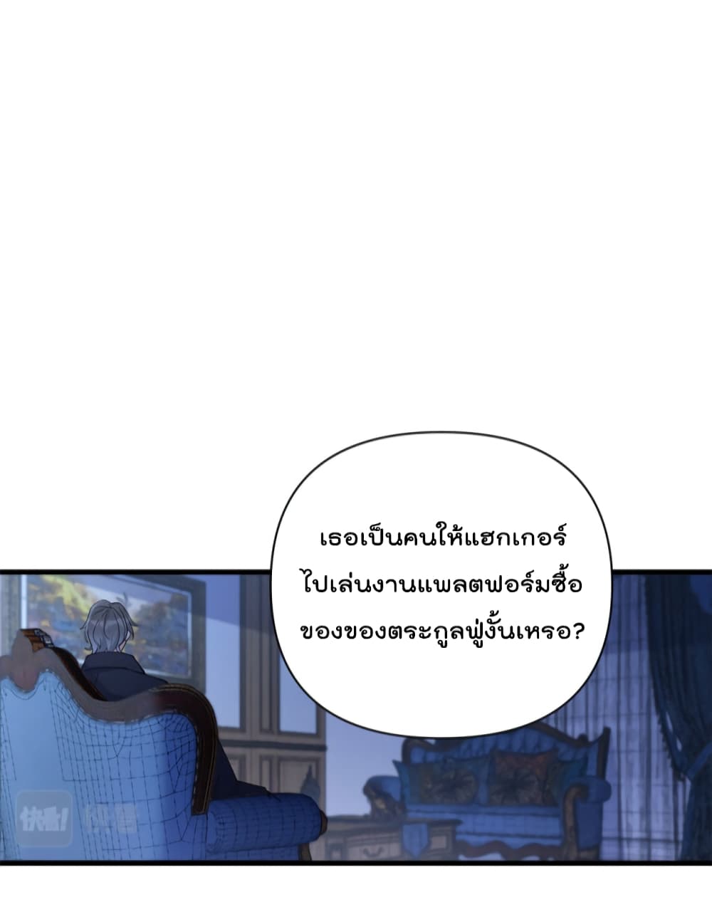 Remember Me? page 21