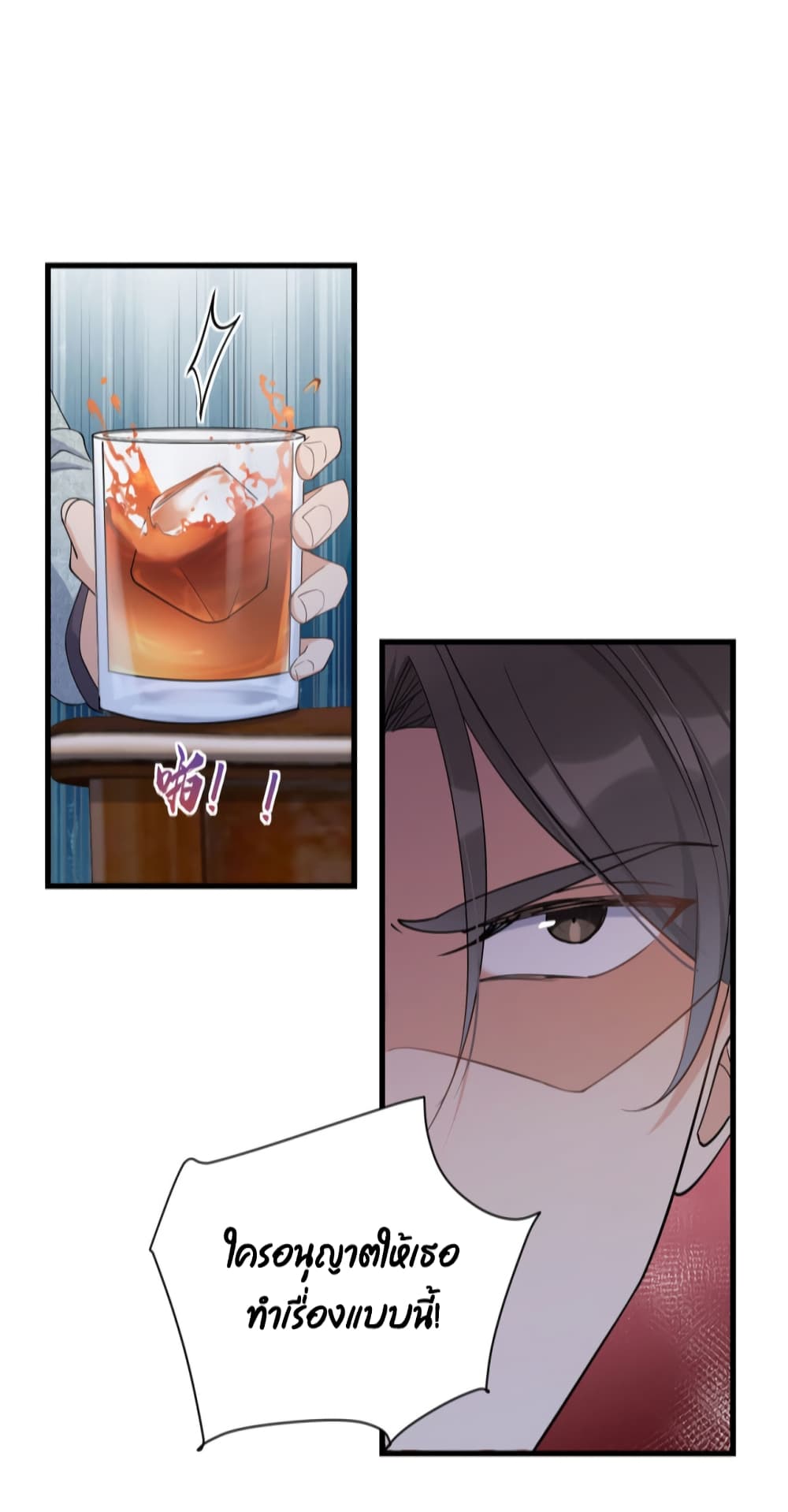 Remember Me? page 23