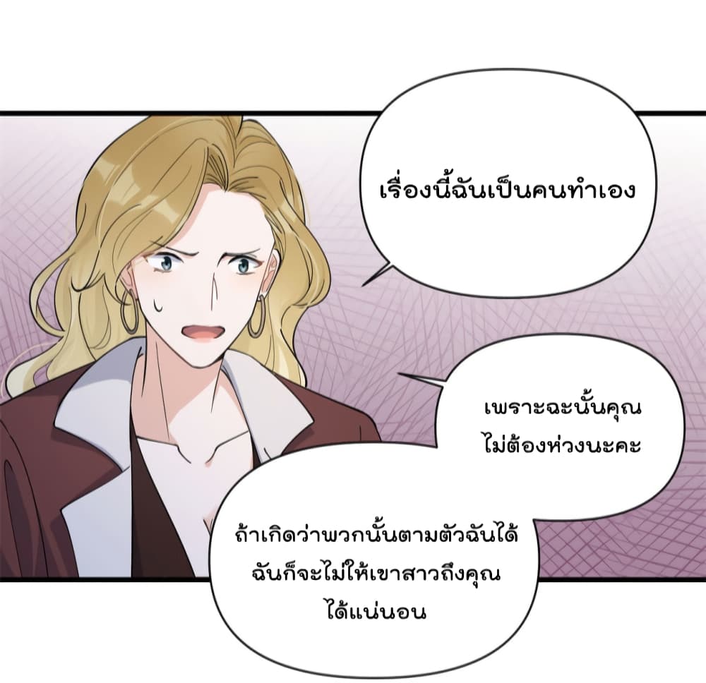 Remember Me? page 27