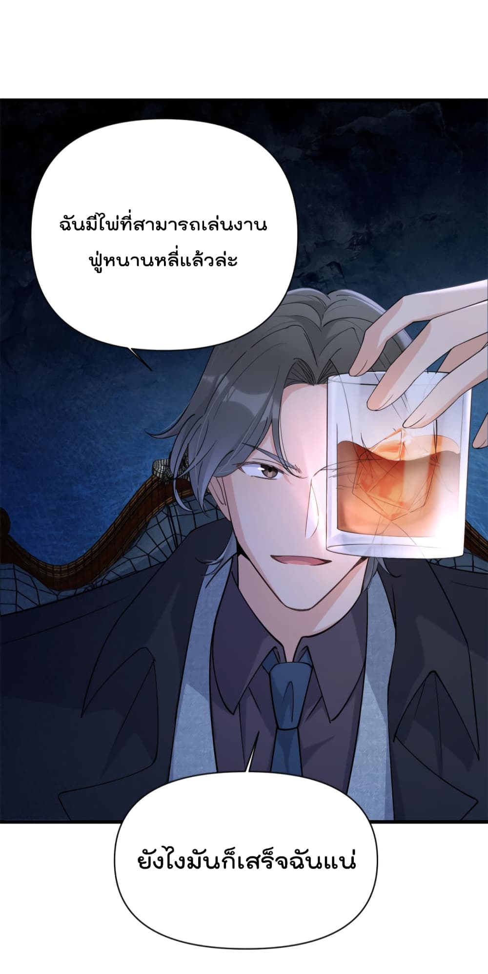 Remember Me? page 30
