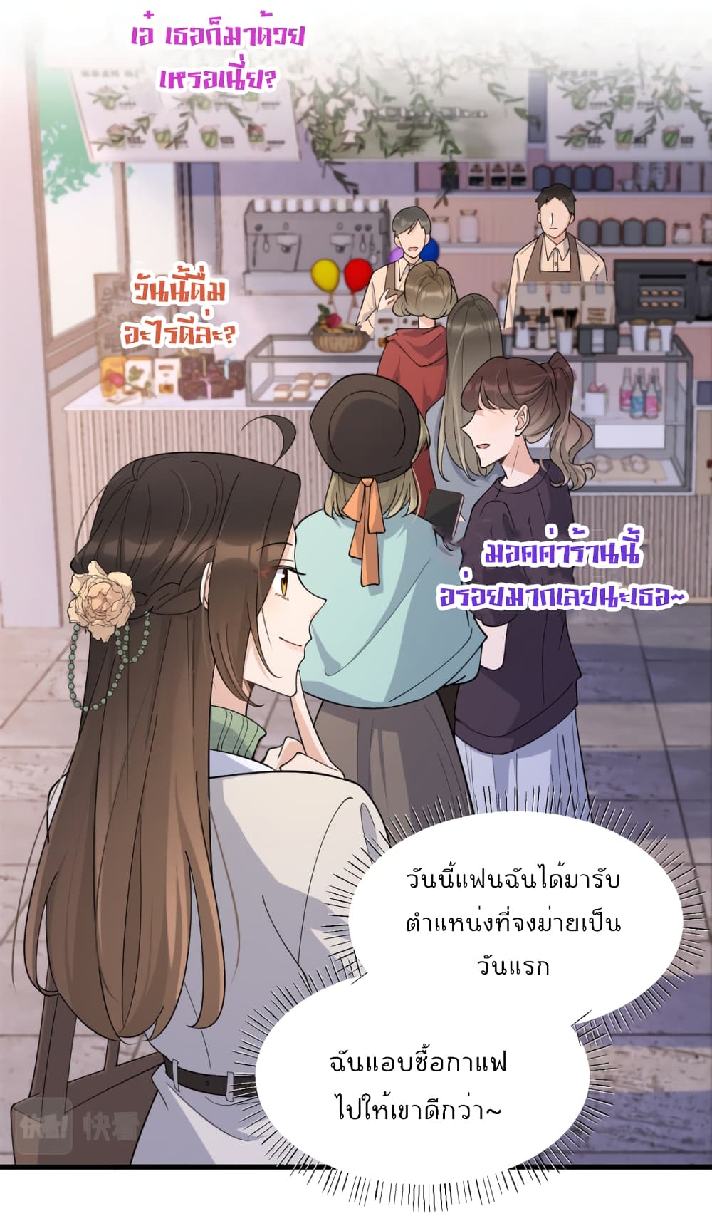 Remember Me? page 3
