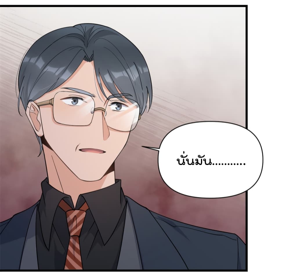 Remember Me? page 5