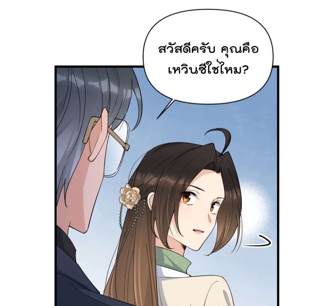 Remember Me? page 6