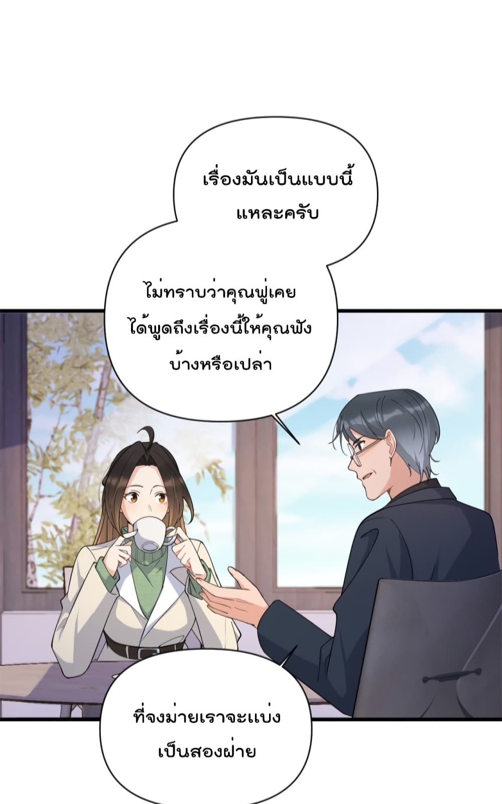 Remember Me? page 8