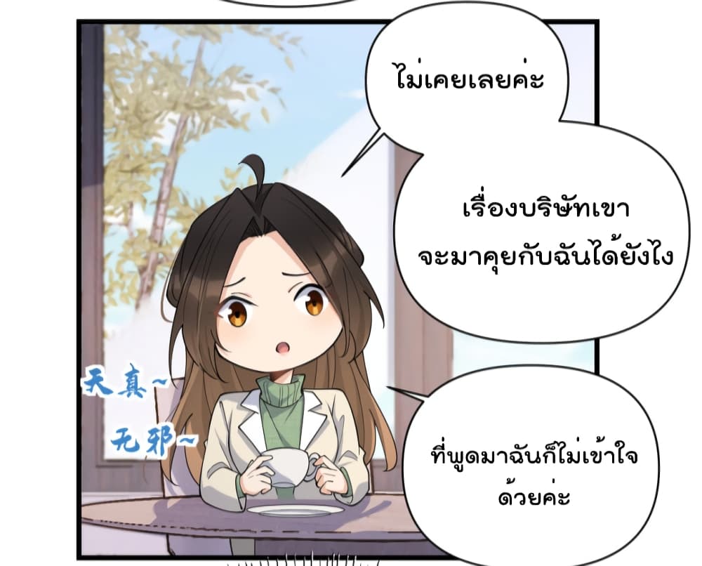 Remember Me? page 9