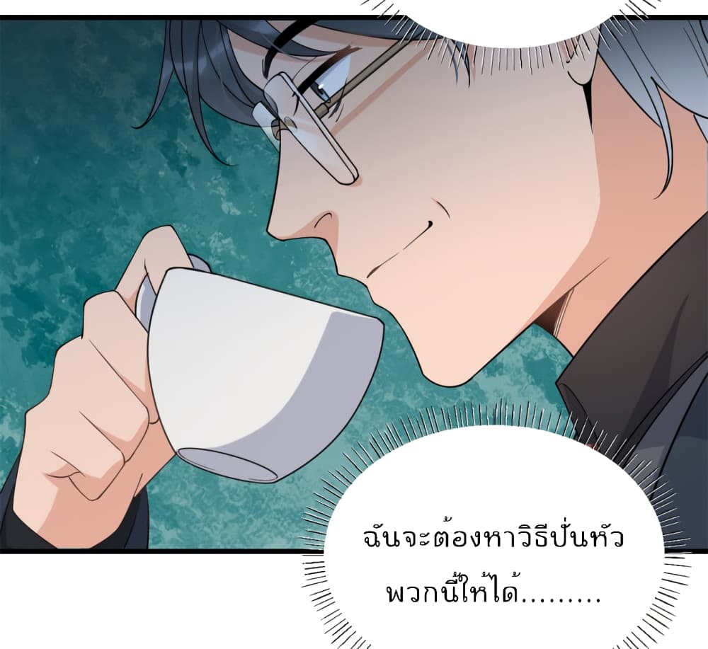 Remember Me? page 11
