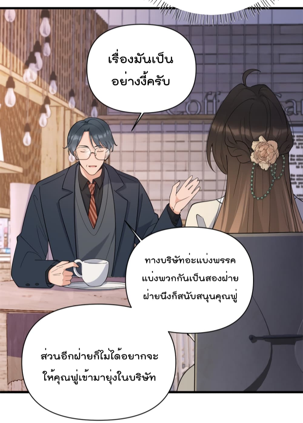 Remember Me? page 12