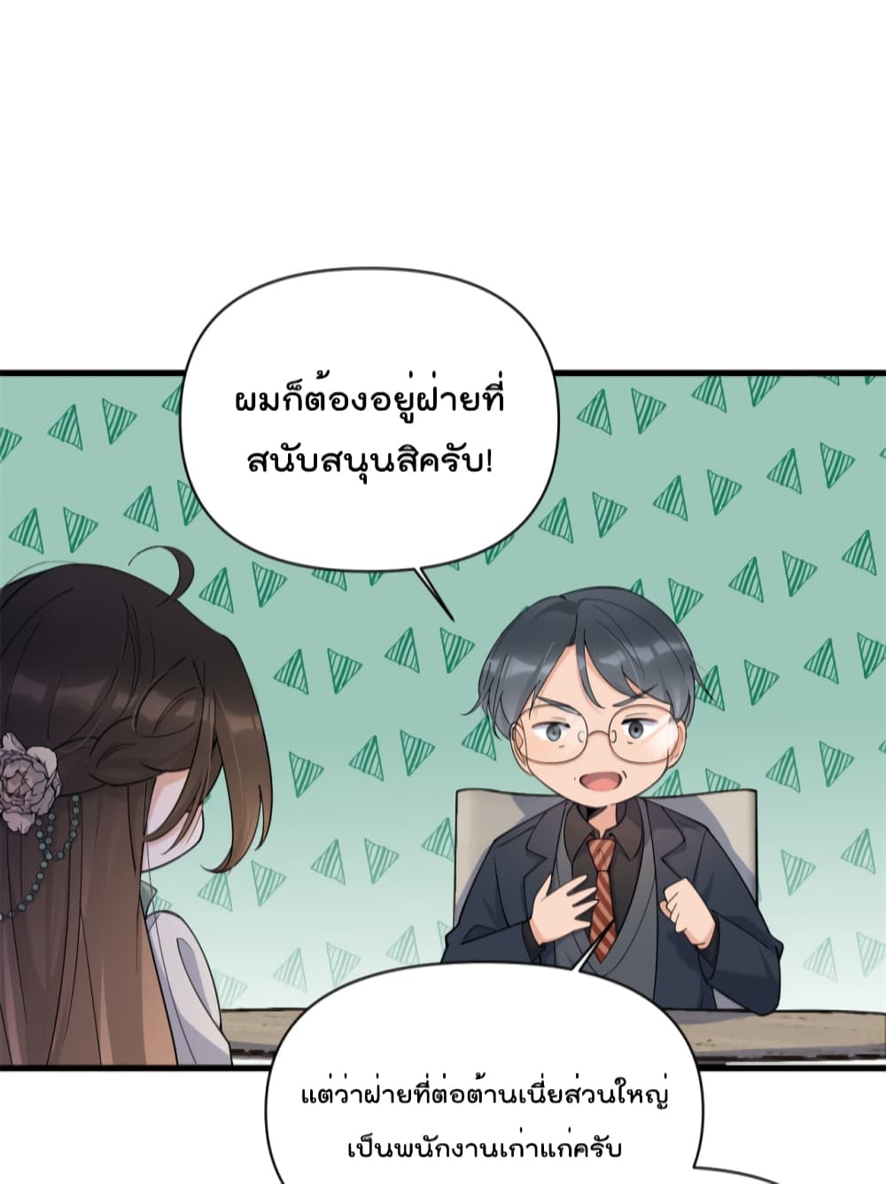 Remember Me? page 14
