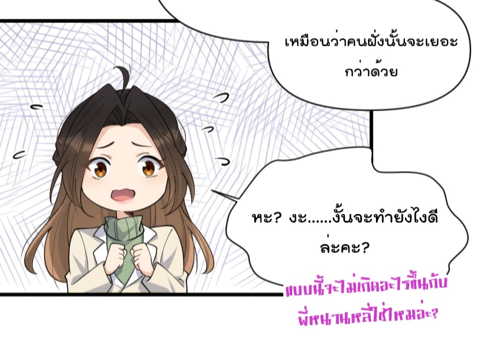 Remember Me? page 15