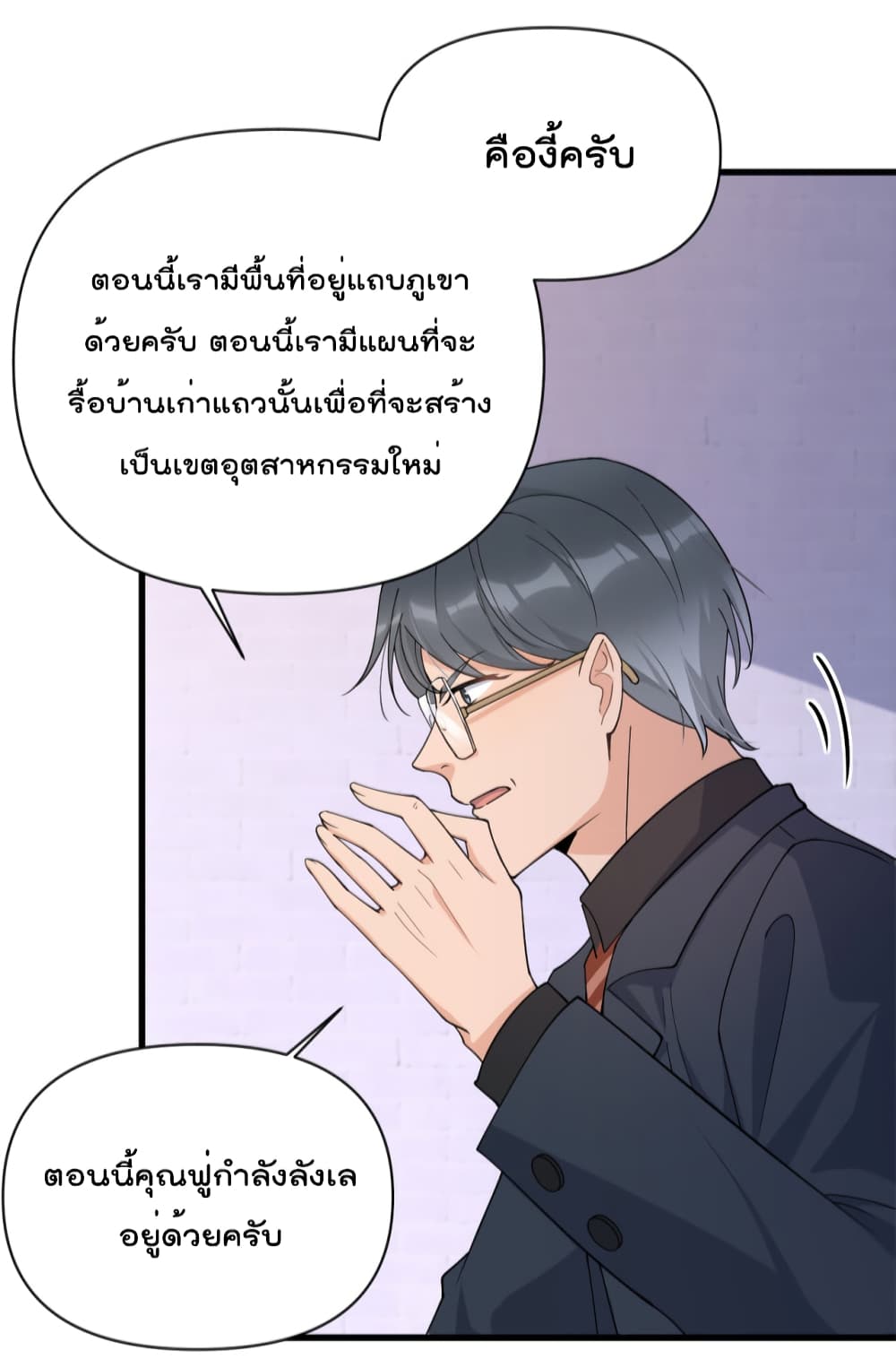 Remember Me? page 16