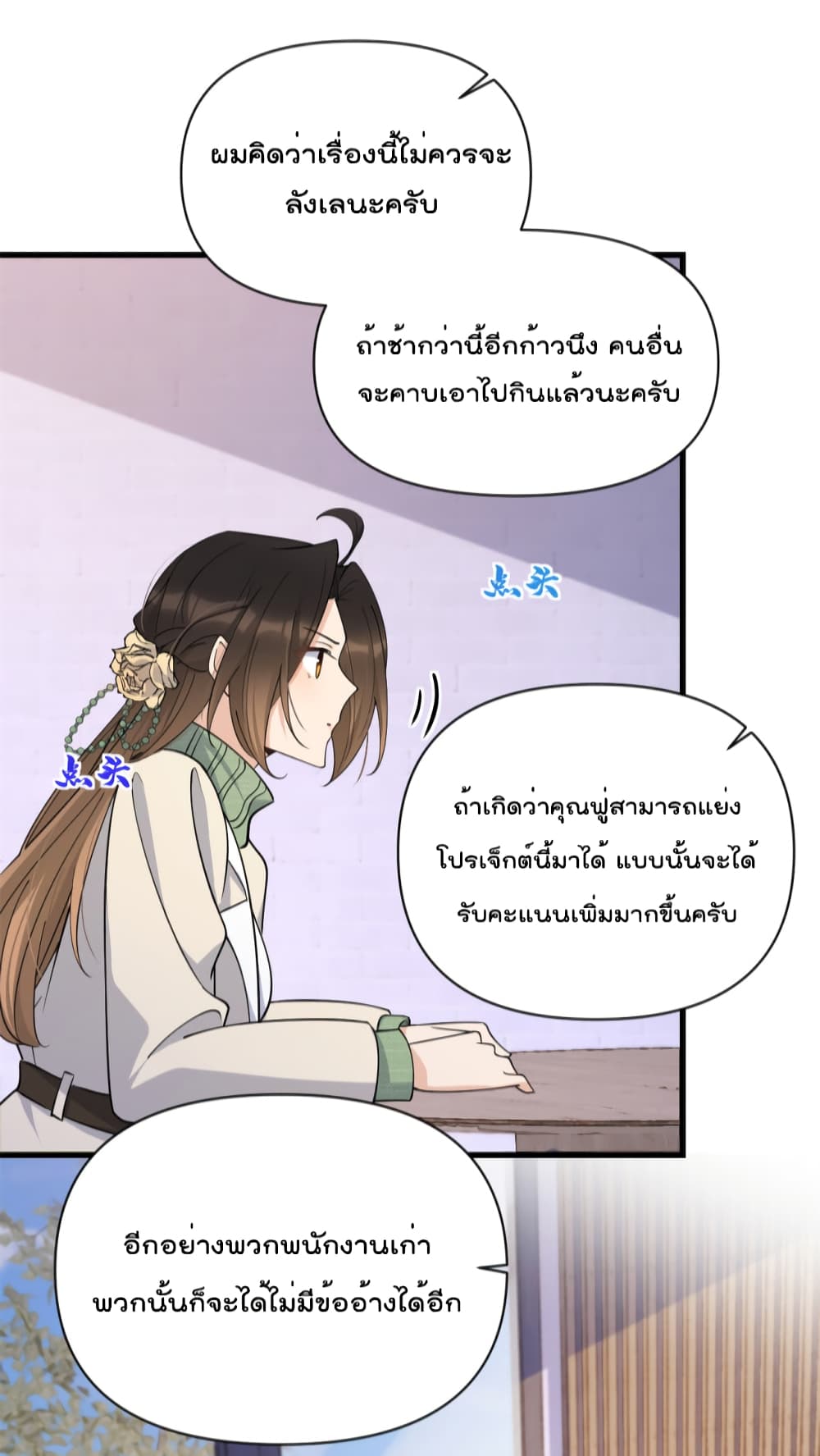 Remember Me? page 17