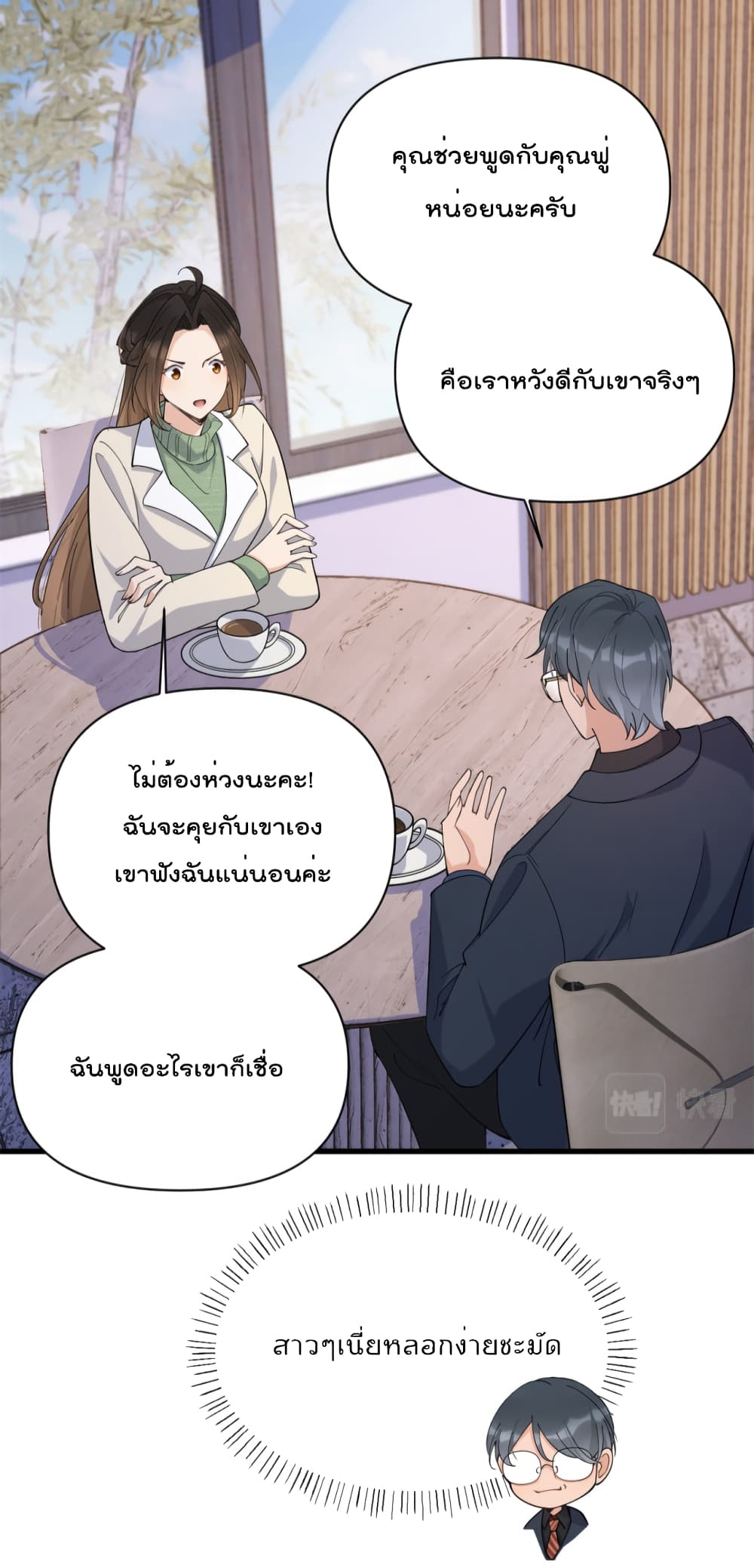 Remember Me? page 18
