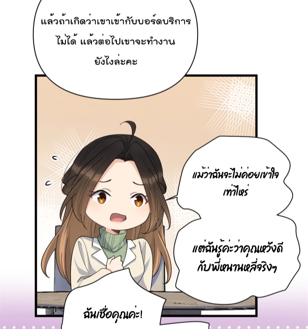 Remember Me? page 21
