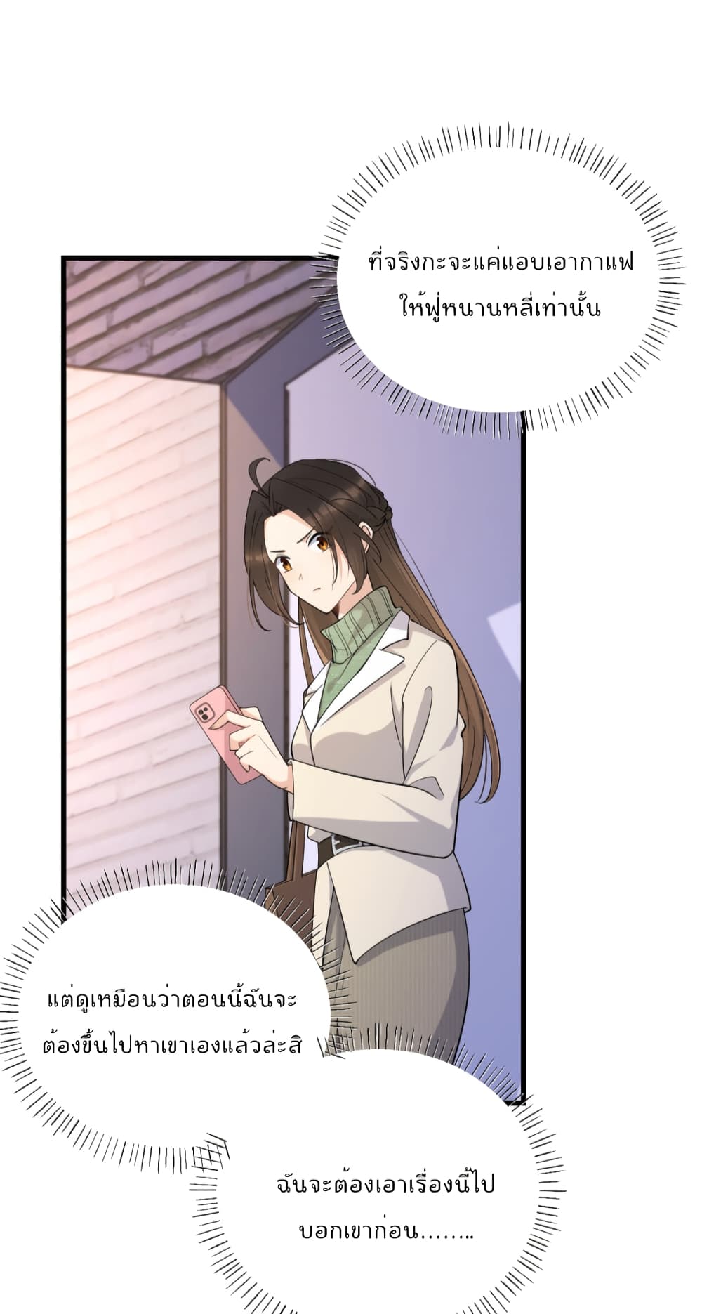 Remember Me? page 26
