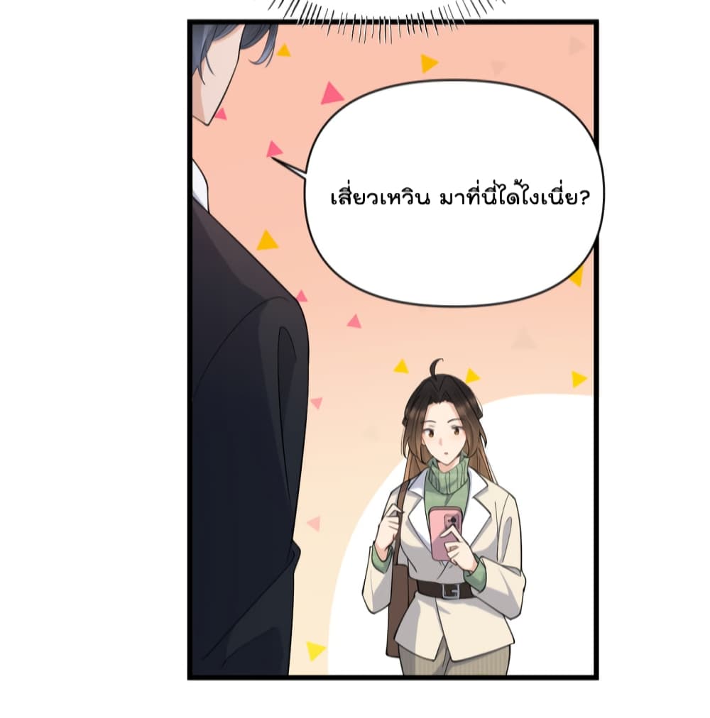 Remember Me? page 27