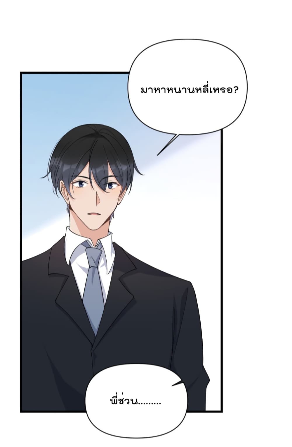 Remember Me? page 28