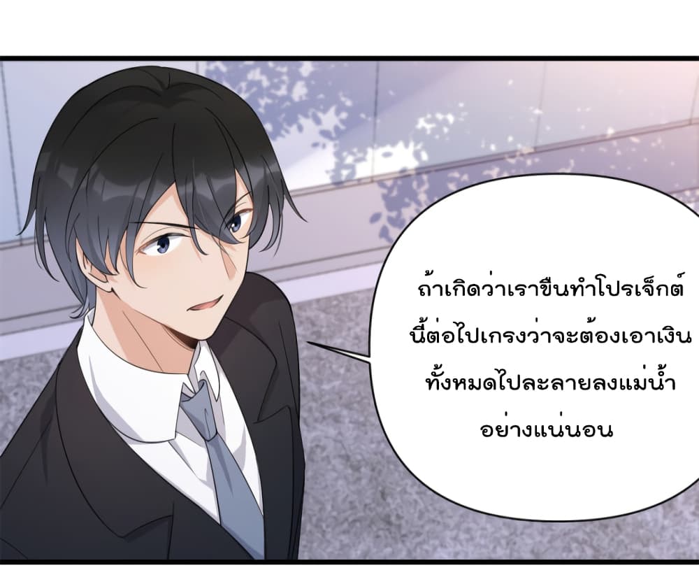 Remember Me? page 31