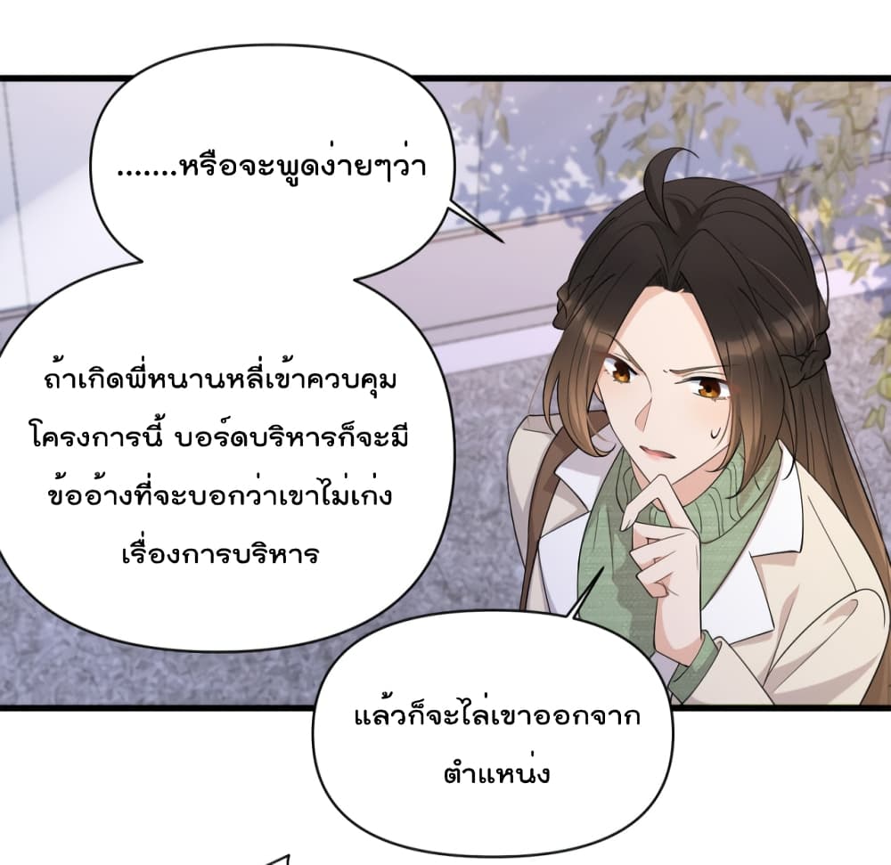 Remember Me? page 32