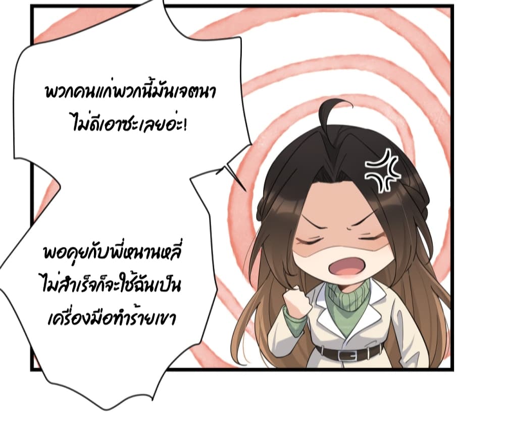 Remember Me? page 33