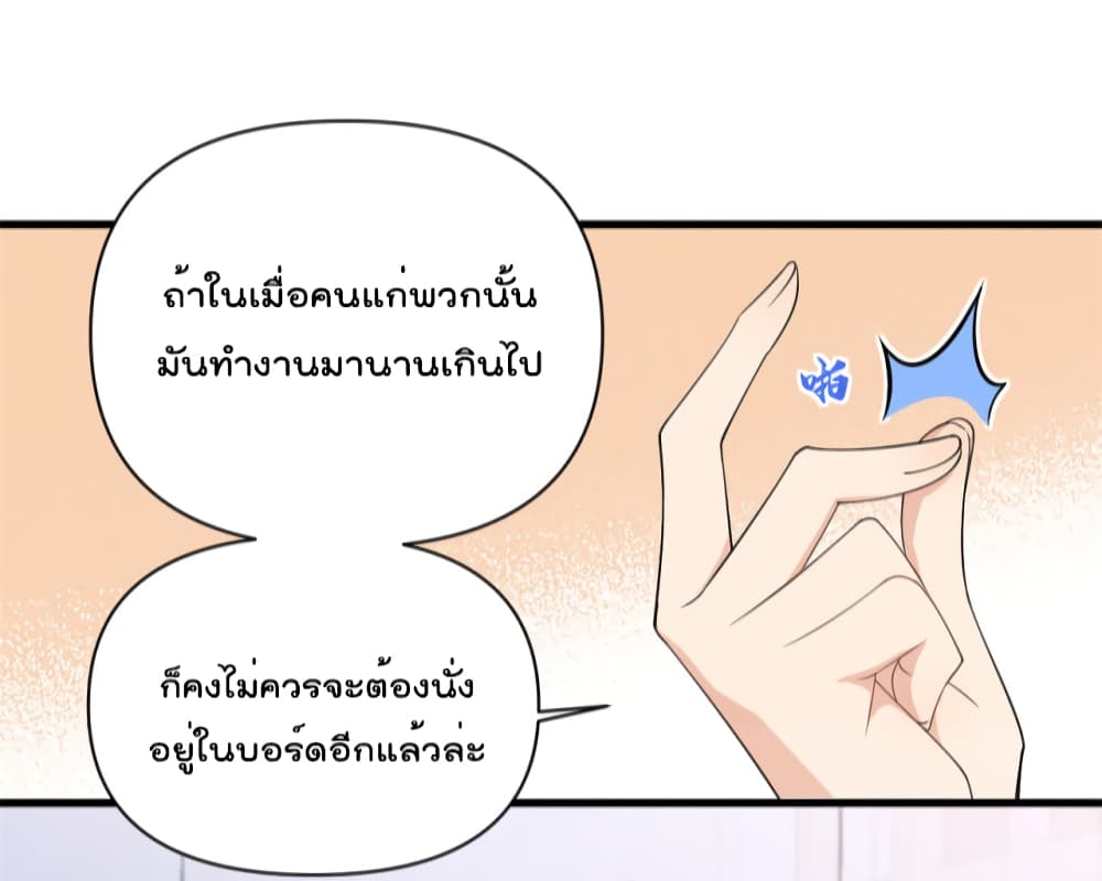 Remember Me? page 35