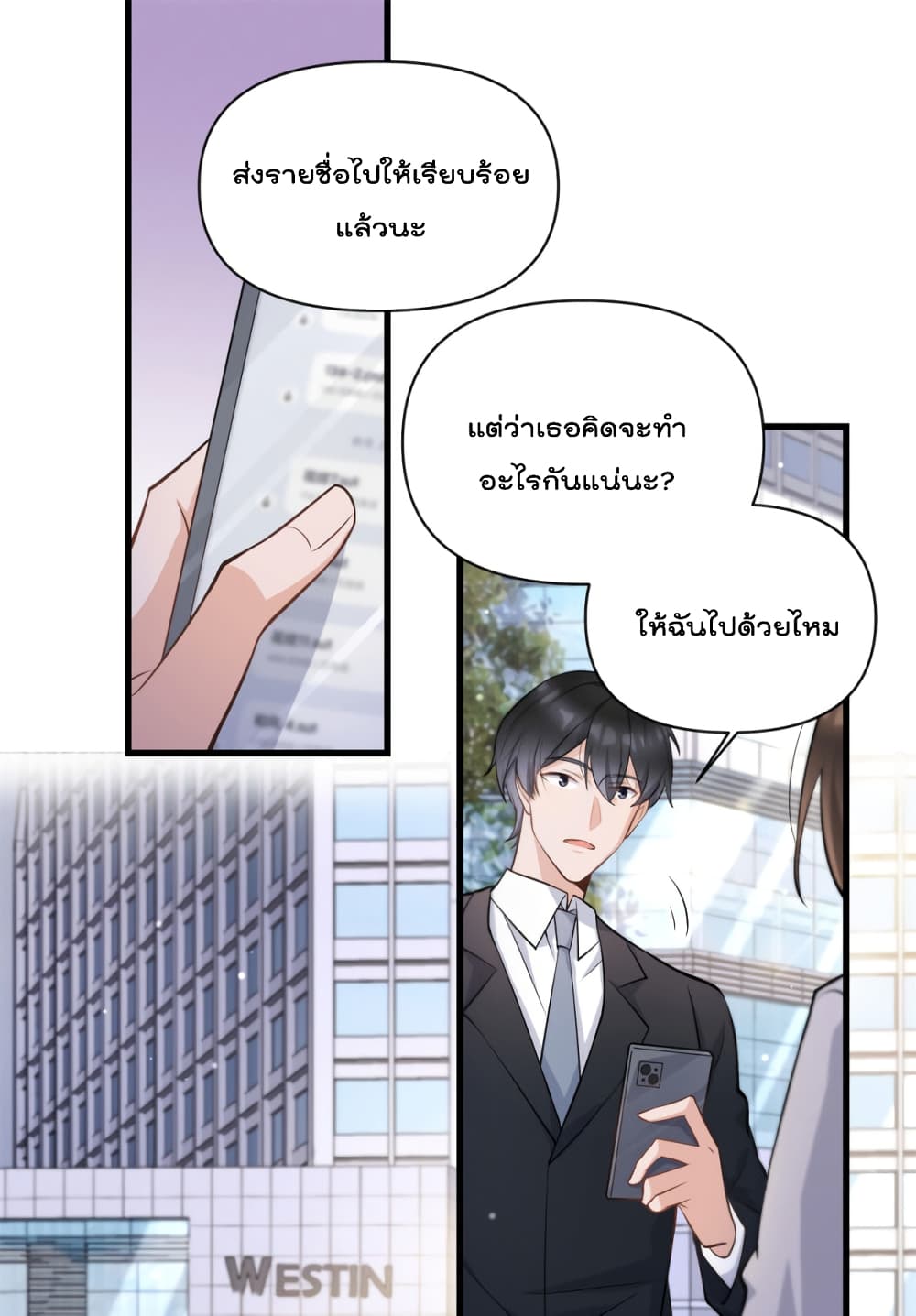 Remember Me? page 2