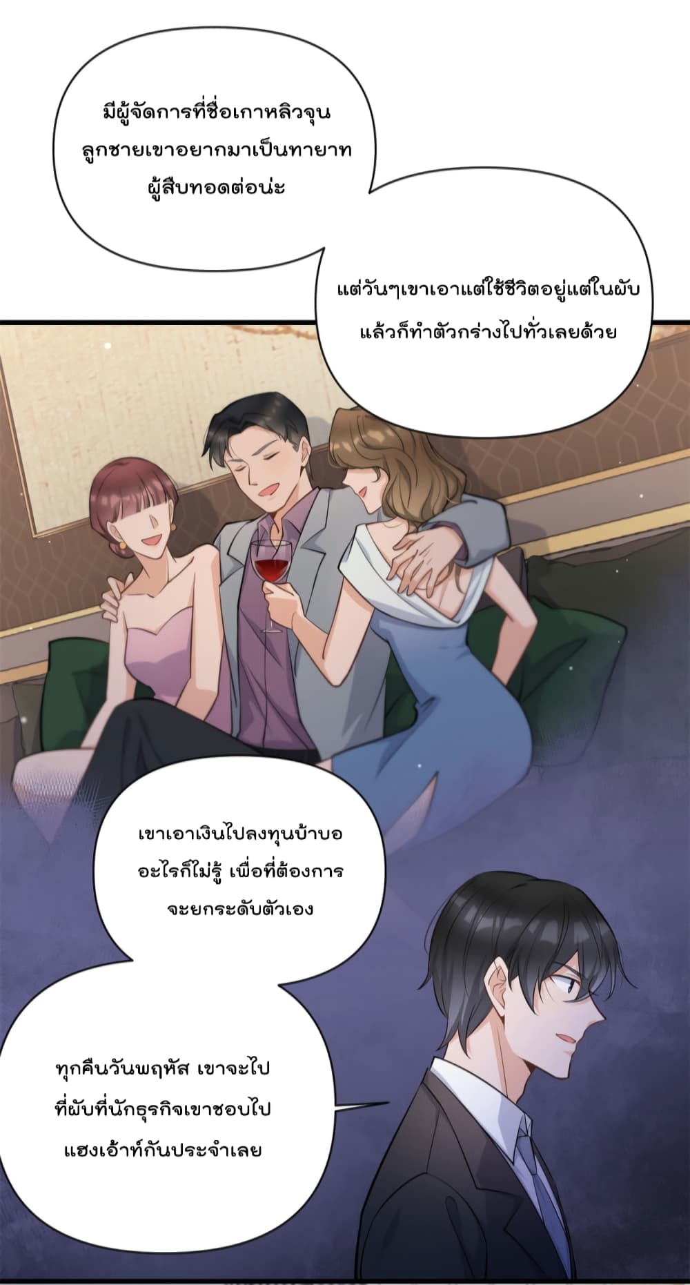 Remember Me? page 5