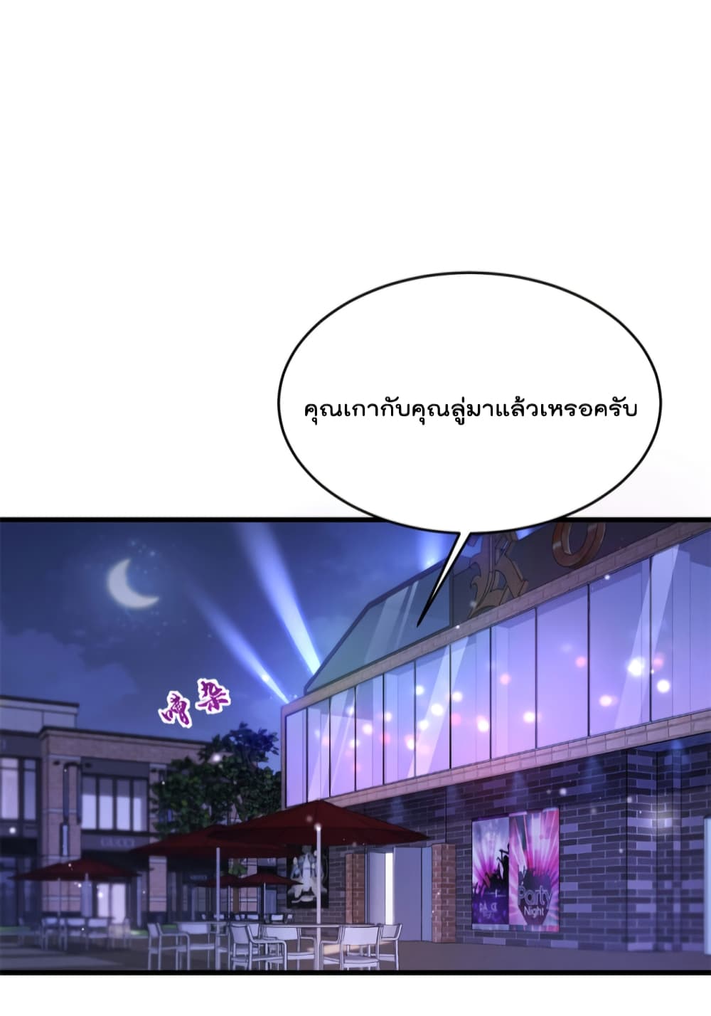 Remember Me? page 7