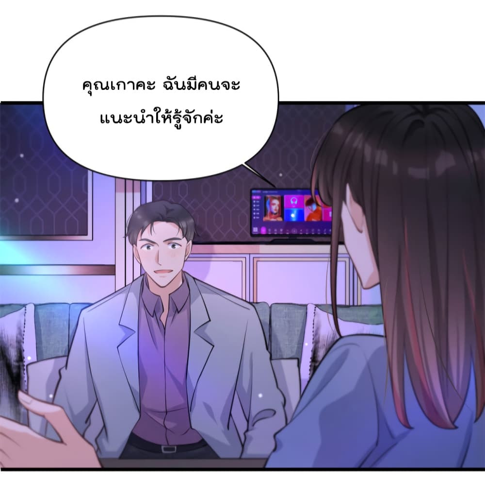 Remember Me? page 10
