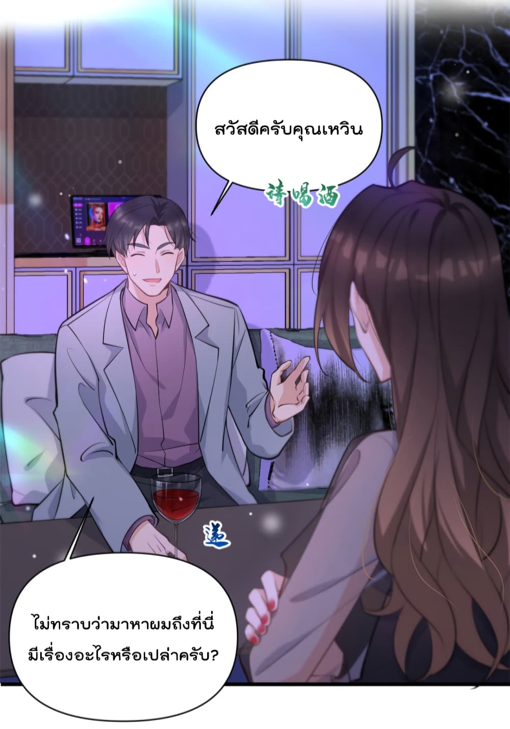 Remember Me? page 13