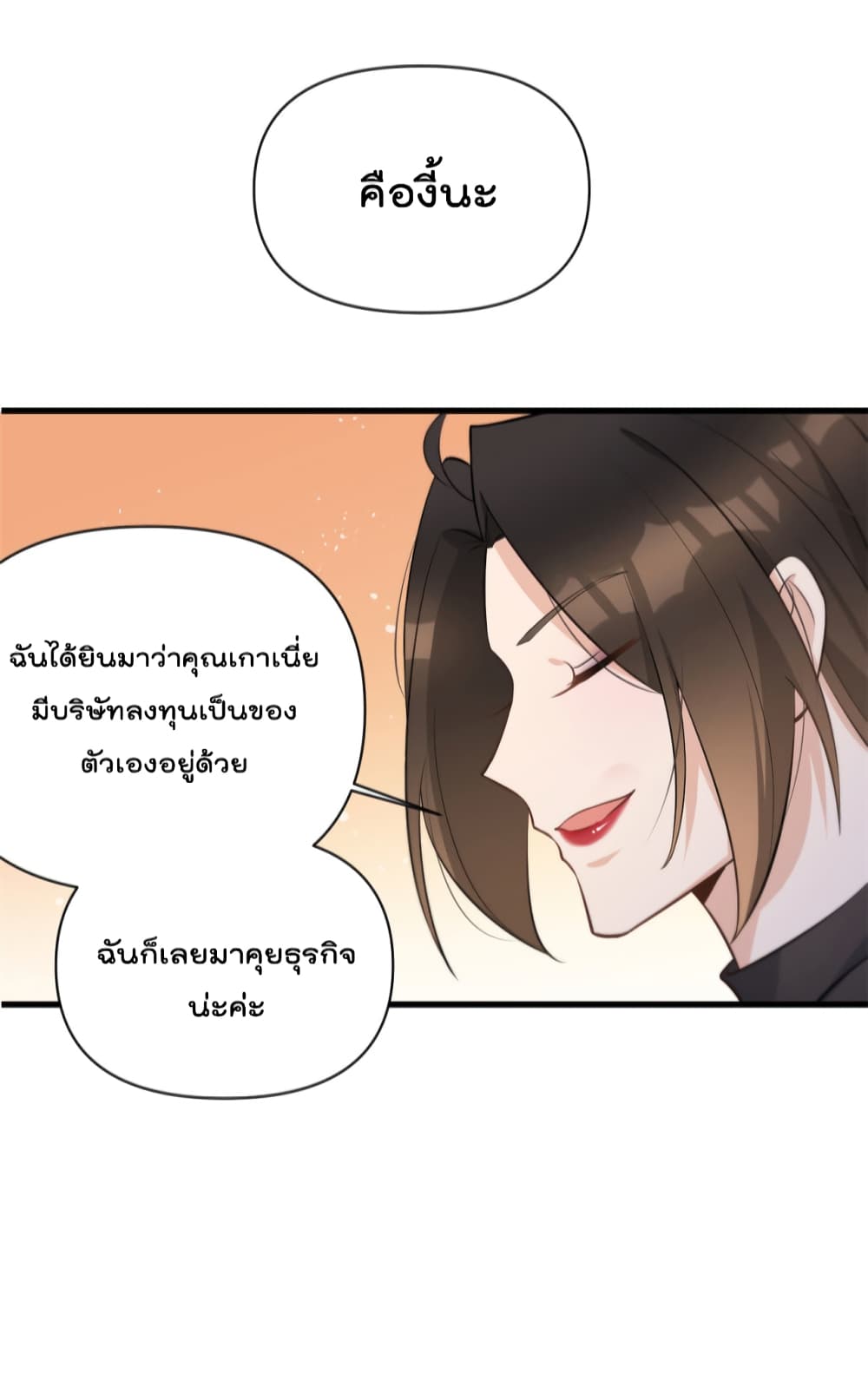 Remember Me? page 14