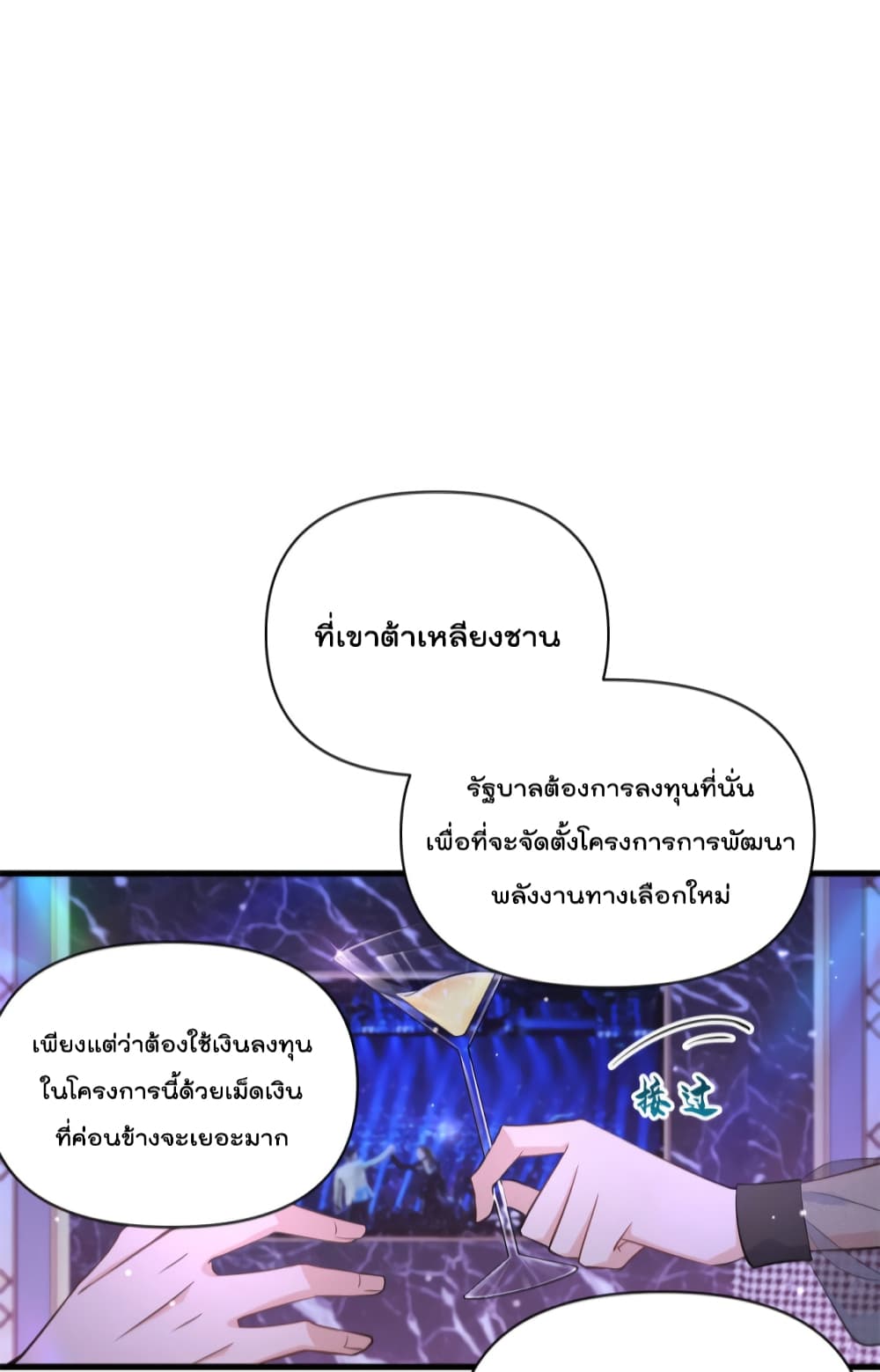 Remember Me? page 15
