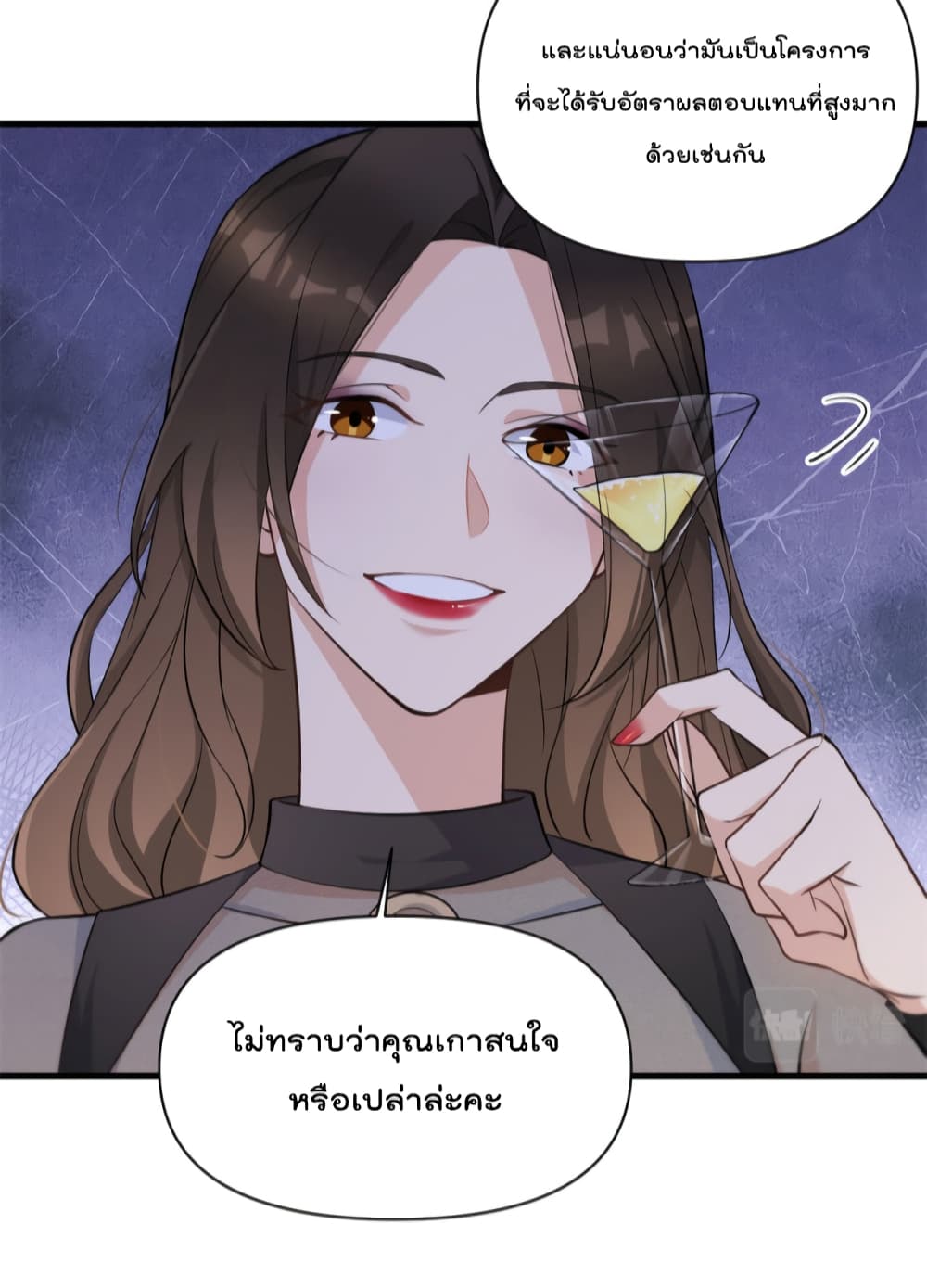 Remember Me? page 16