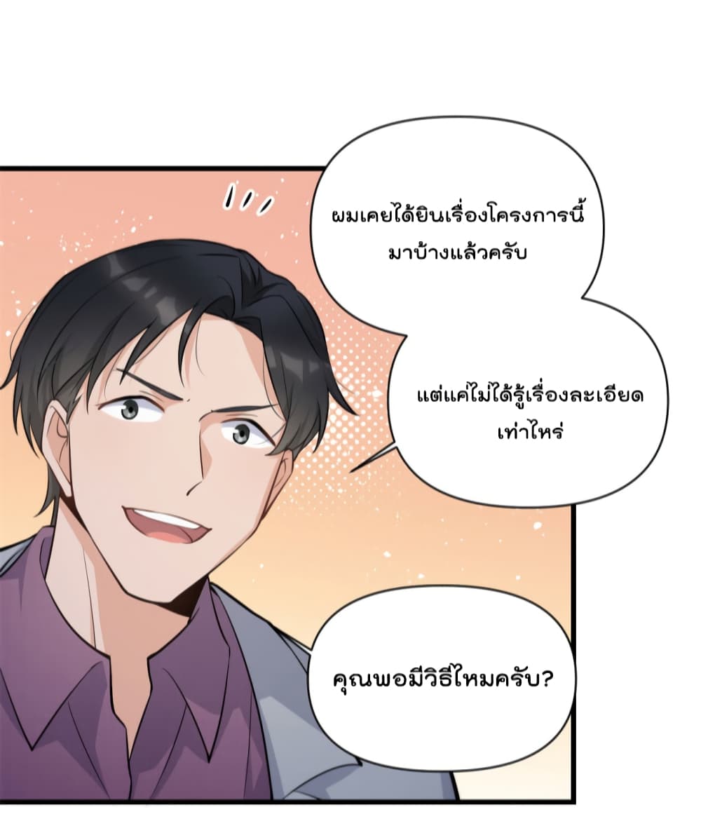 Remember Me? page 17