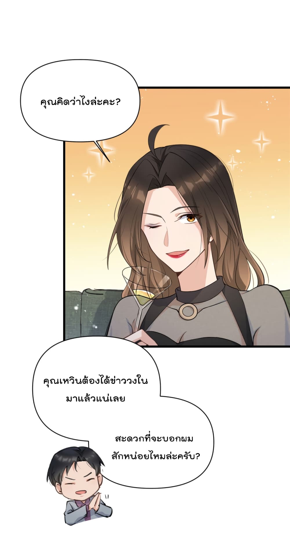 Remember Me? page 18