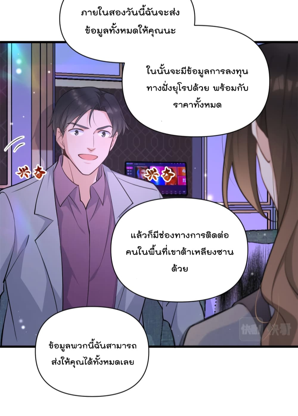Remember Me? page 21