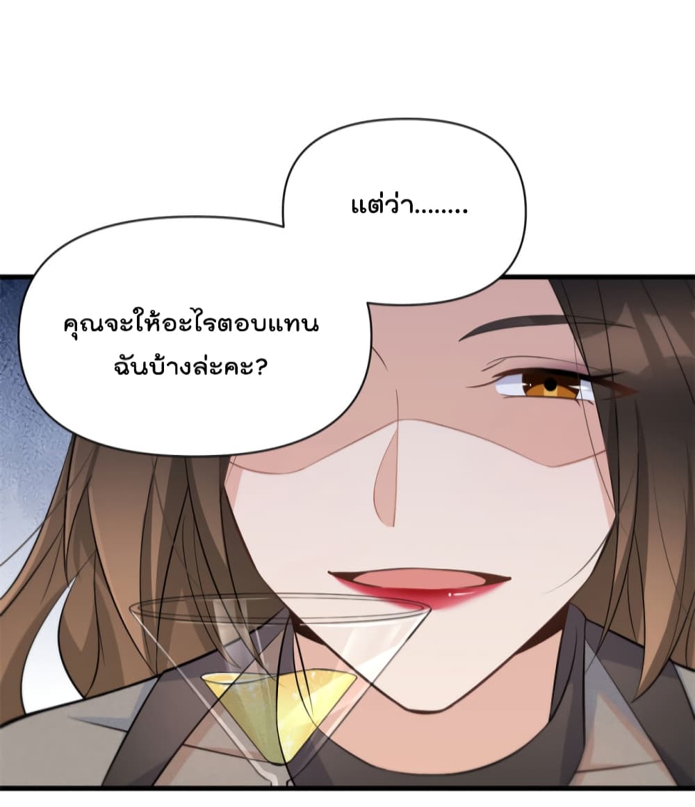 Remember Me? page 22
