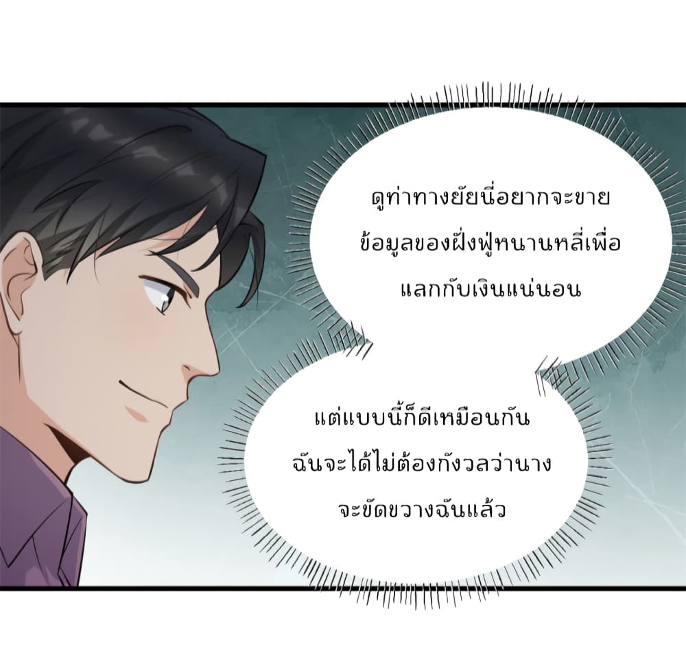 Remember Me? page 23