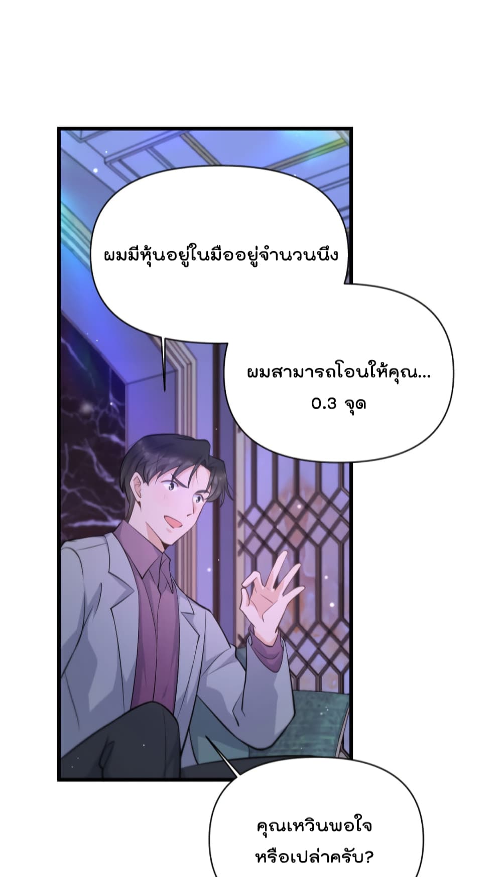 Remember Me? page 24
