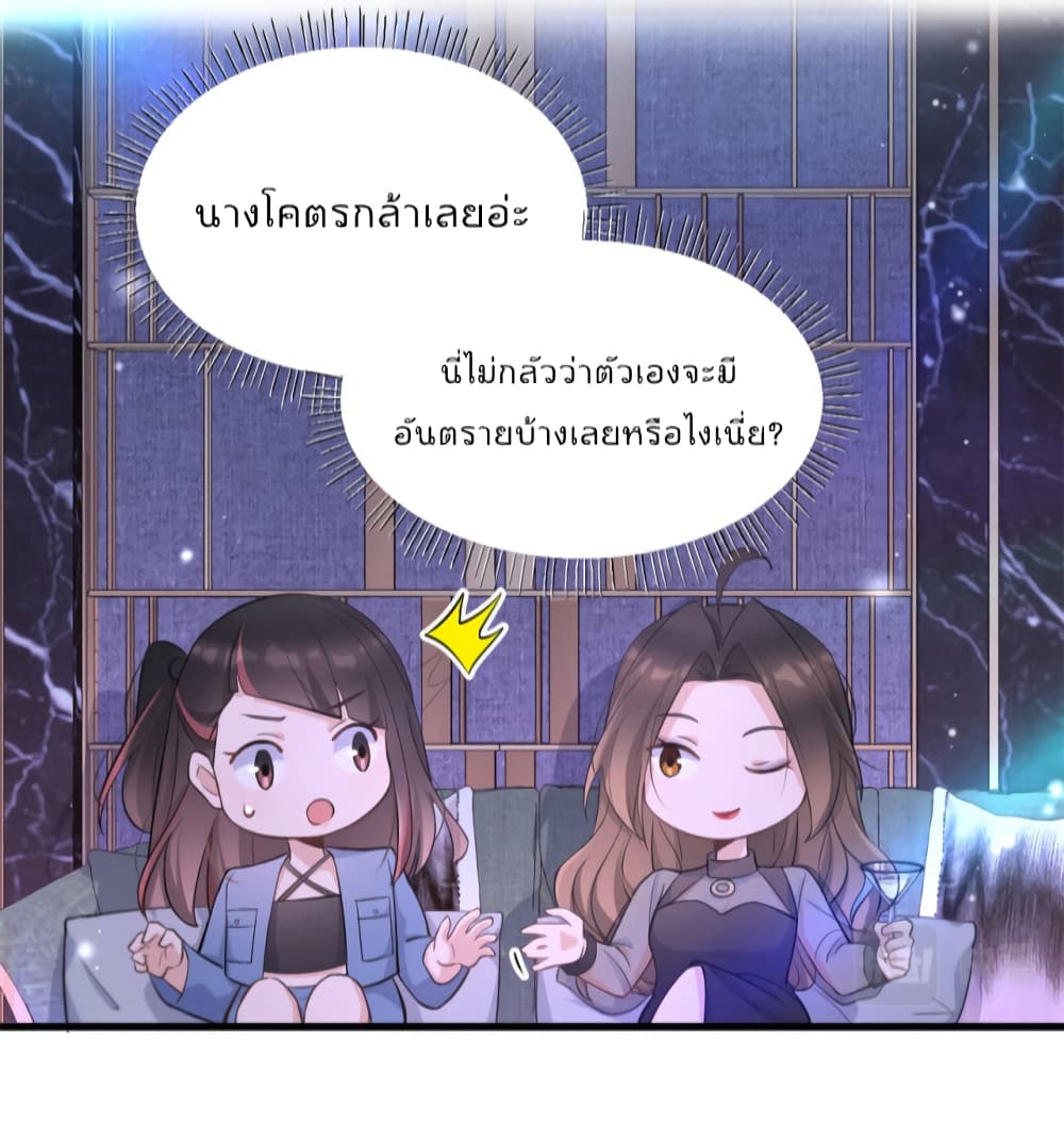 Remember Me? page 26